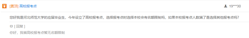 报考点.png