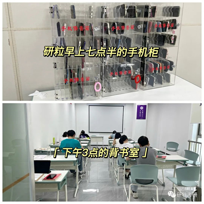 研粒考研开营典礼