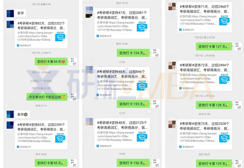 研粒MBA