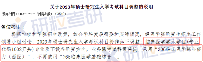 研粒考研