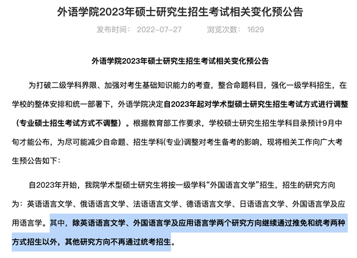 研粒考研
