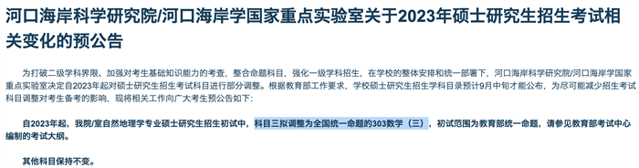 研粒考研