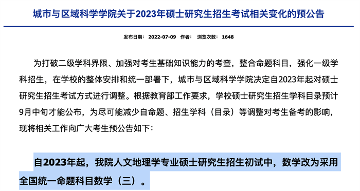 研粒考研