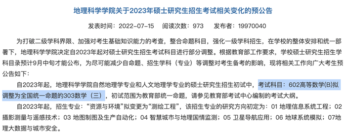 研粒考研