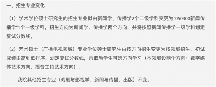 研粒考研