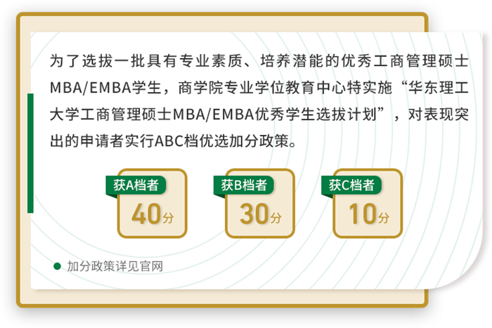 研粒MBA