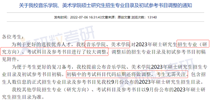 研粒考研