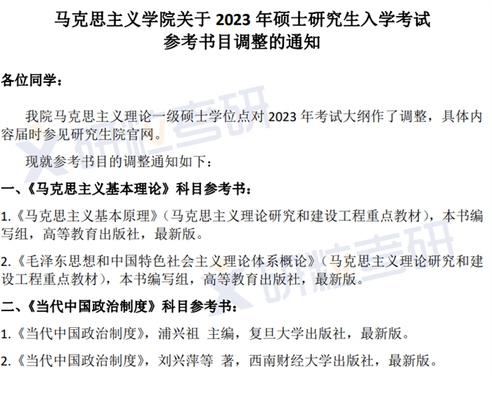 研粒考研