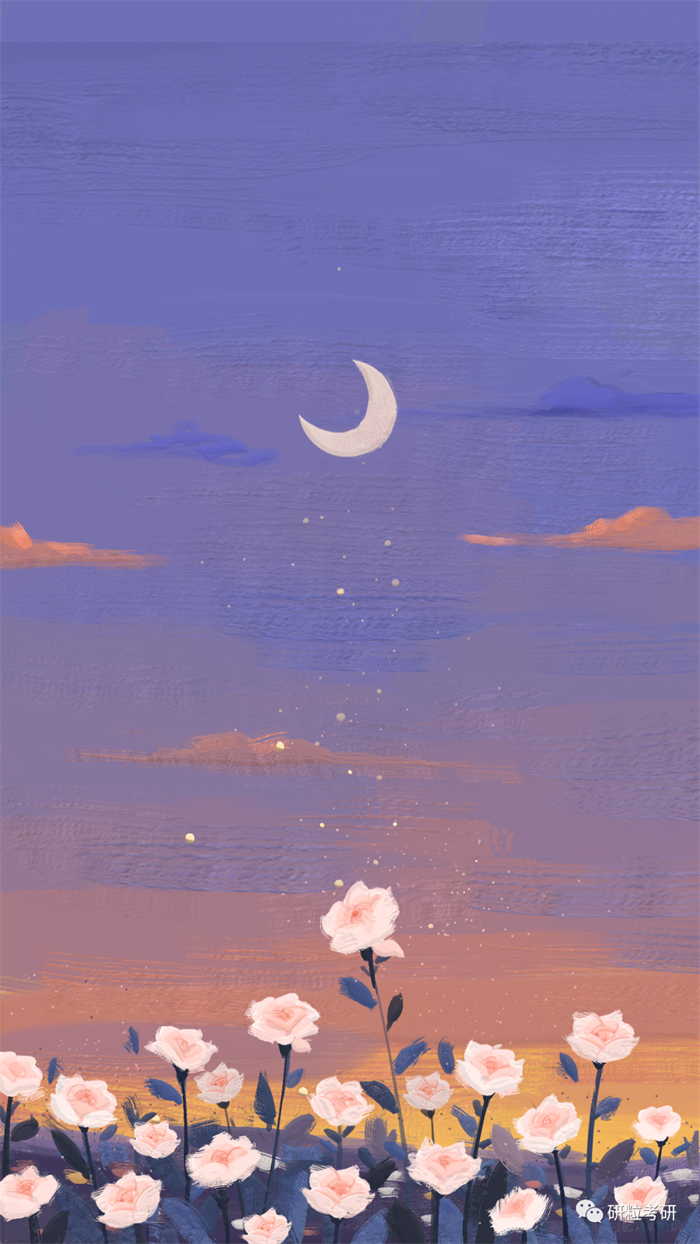 研粒考研