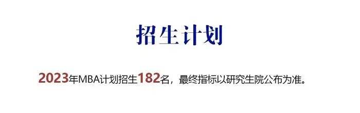 研粒MBA
