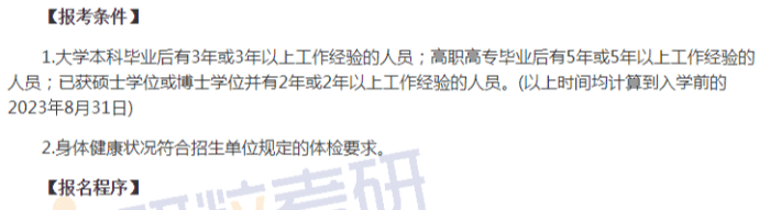 研粒考研
