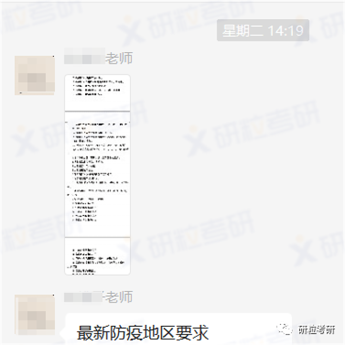 研粒考研