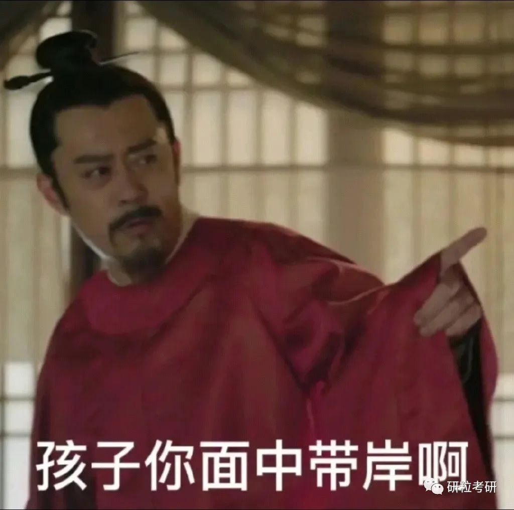 研粒考研