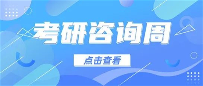 研粒考研