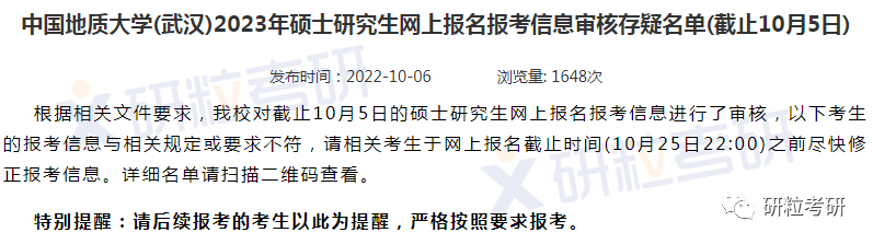 研粒考研