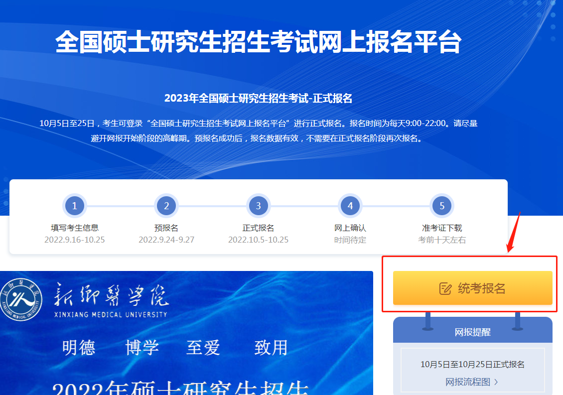 研粒MBA