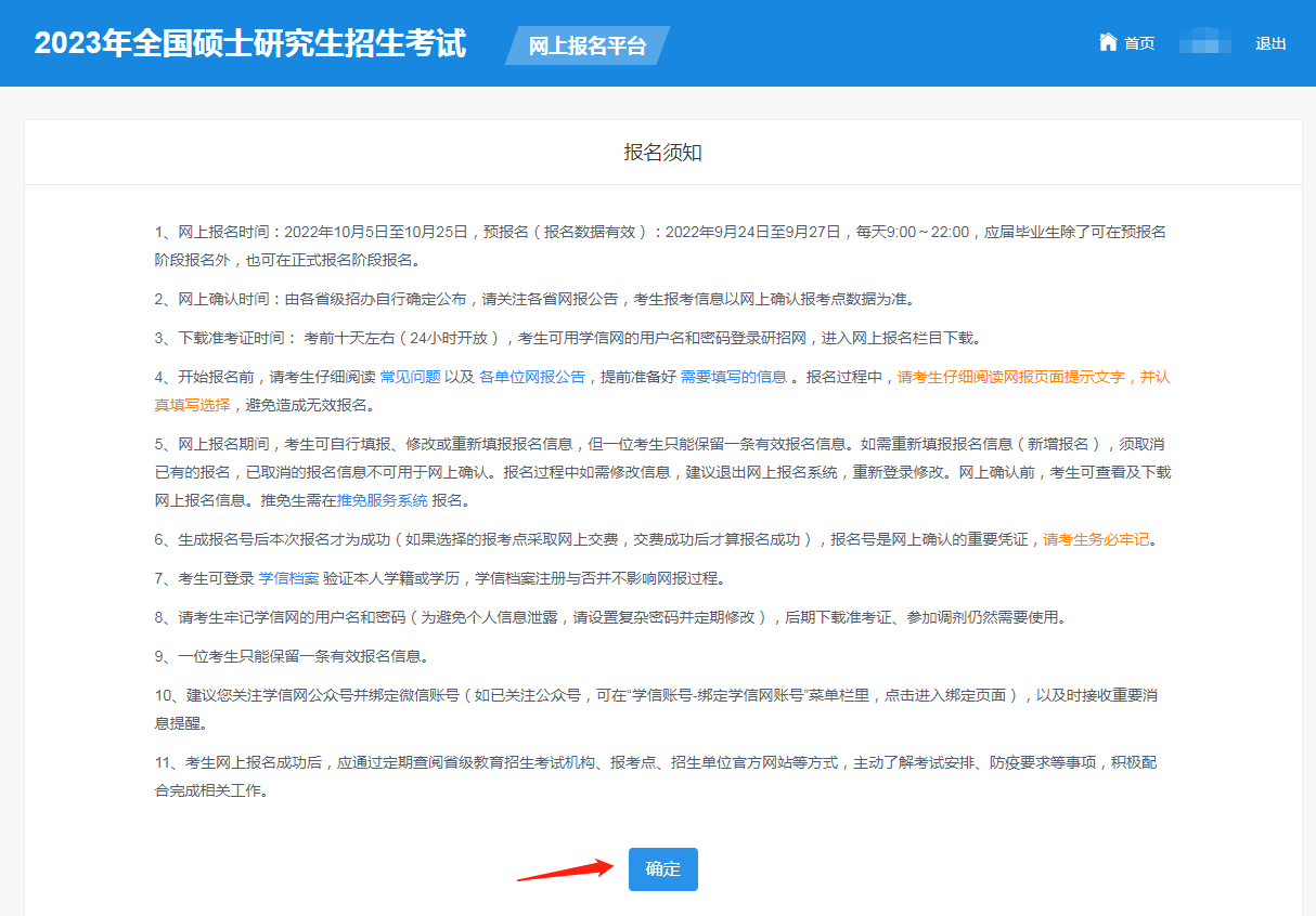 研粒MBA