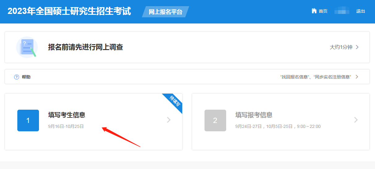 研粒MBA