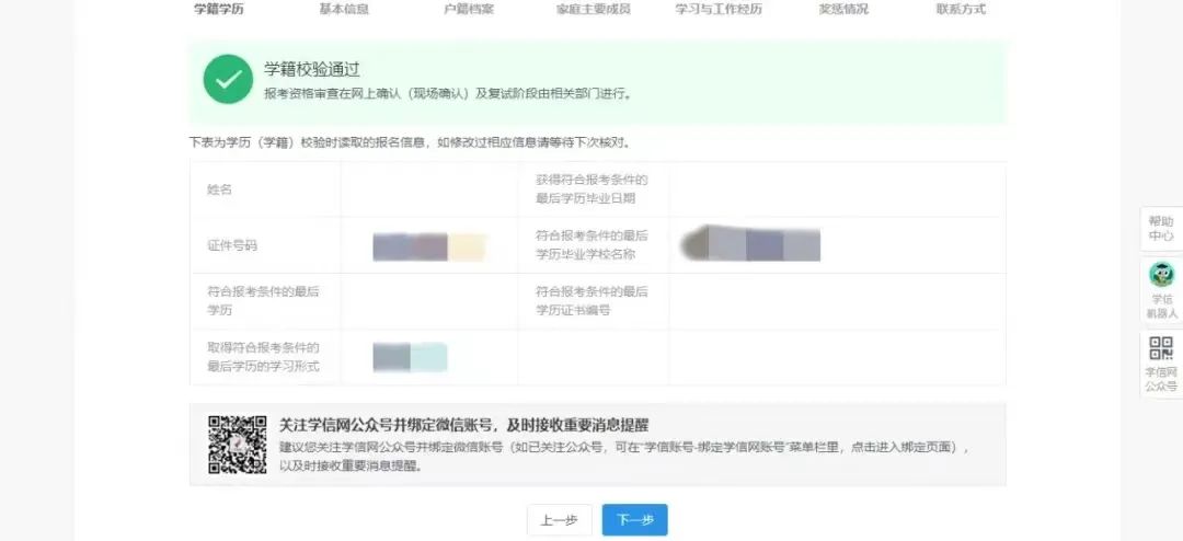 研粒MBA