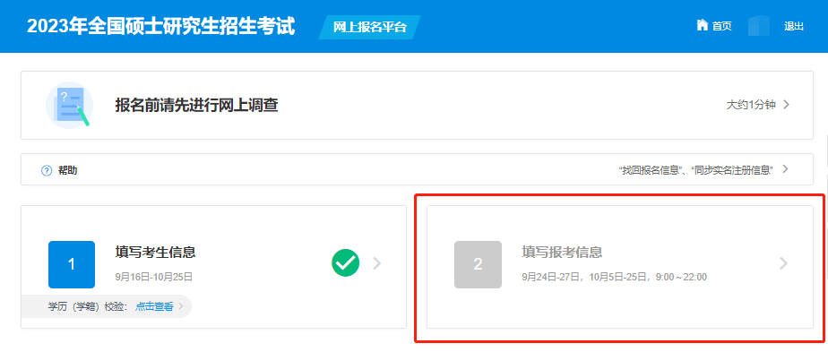 研粒MBA