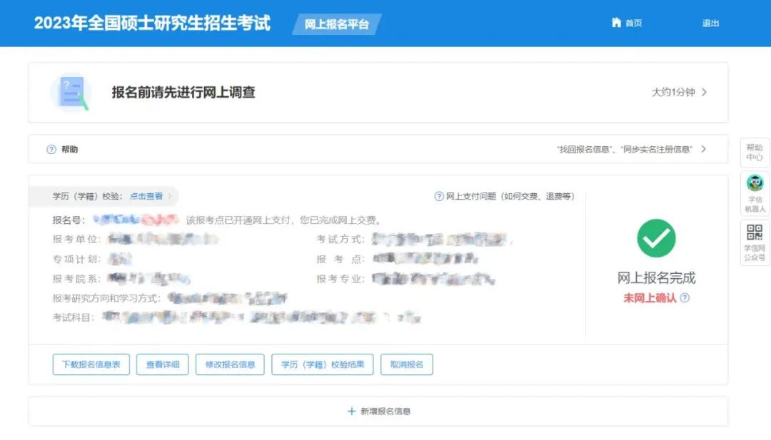 研粒MBA