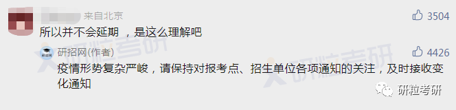 研粒考研