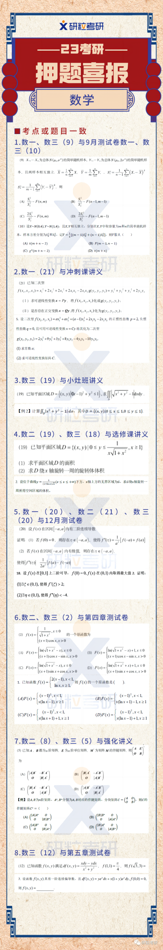 8(1).png