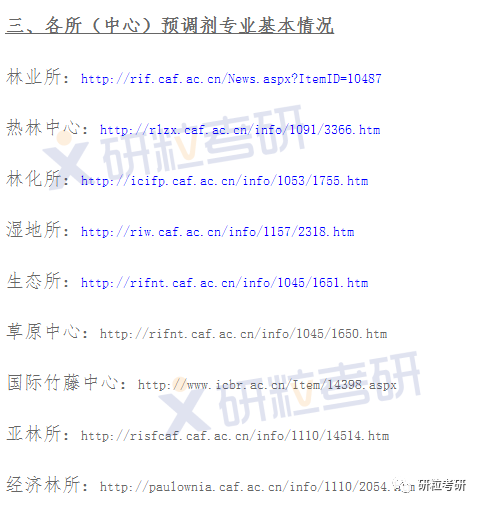 研粒考研调剂信息 研粒考研调剂信息