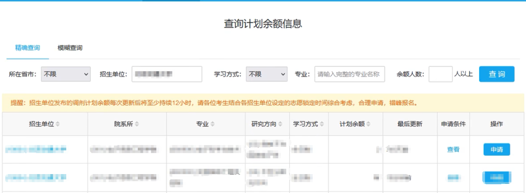 研粒考研搞定网上调剂服务系统 研粒考研搞定网上调剂服务系统