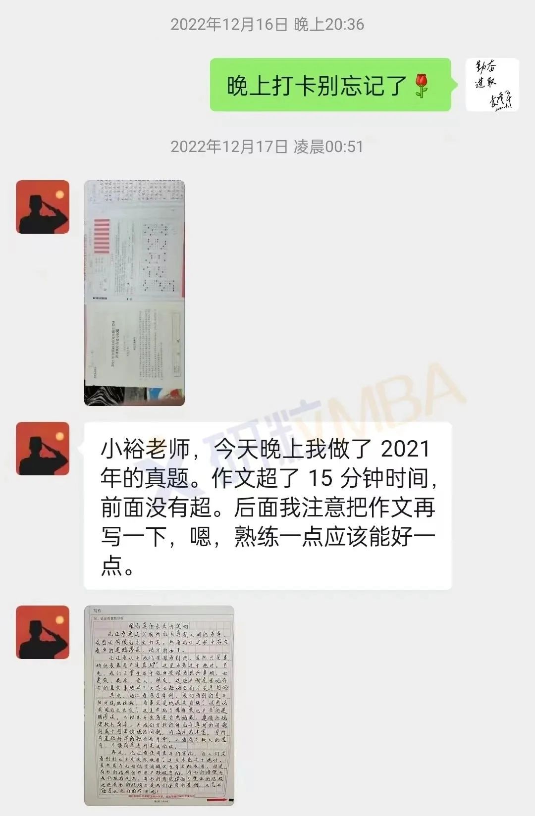 研粒考研学员访谈