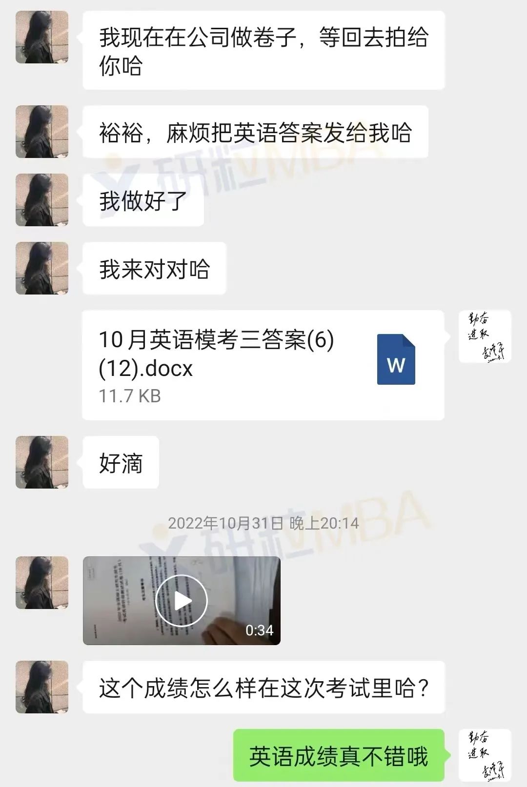 研粒考研学员访谈