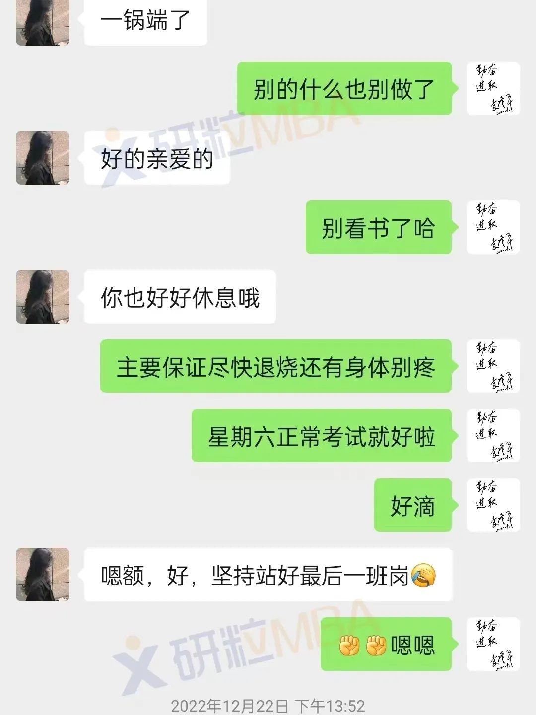 研粒考研学员访谈