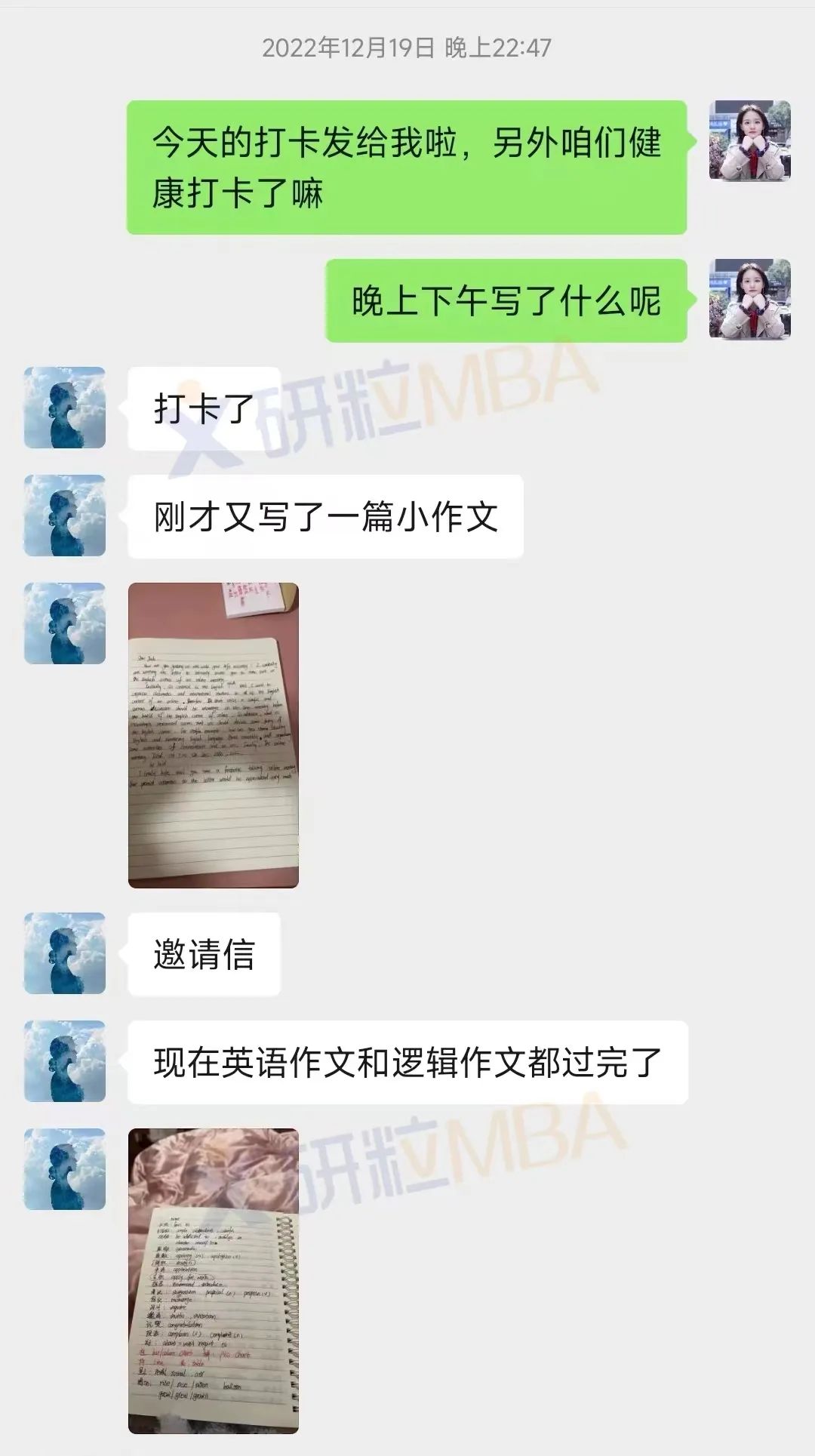 研粒考研学员采访 研粒考研学员采访