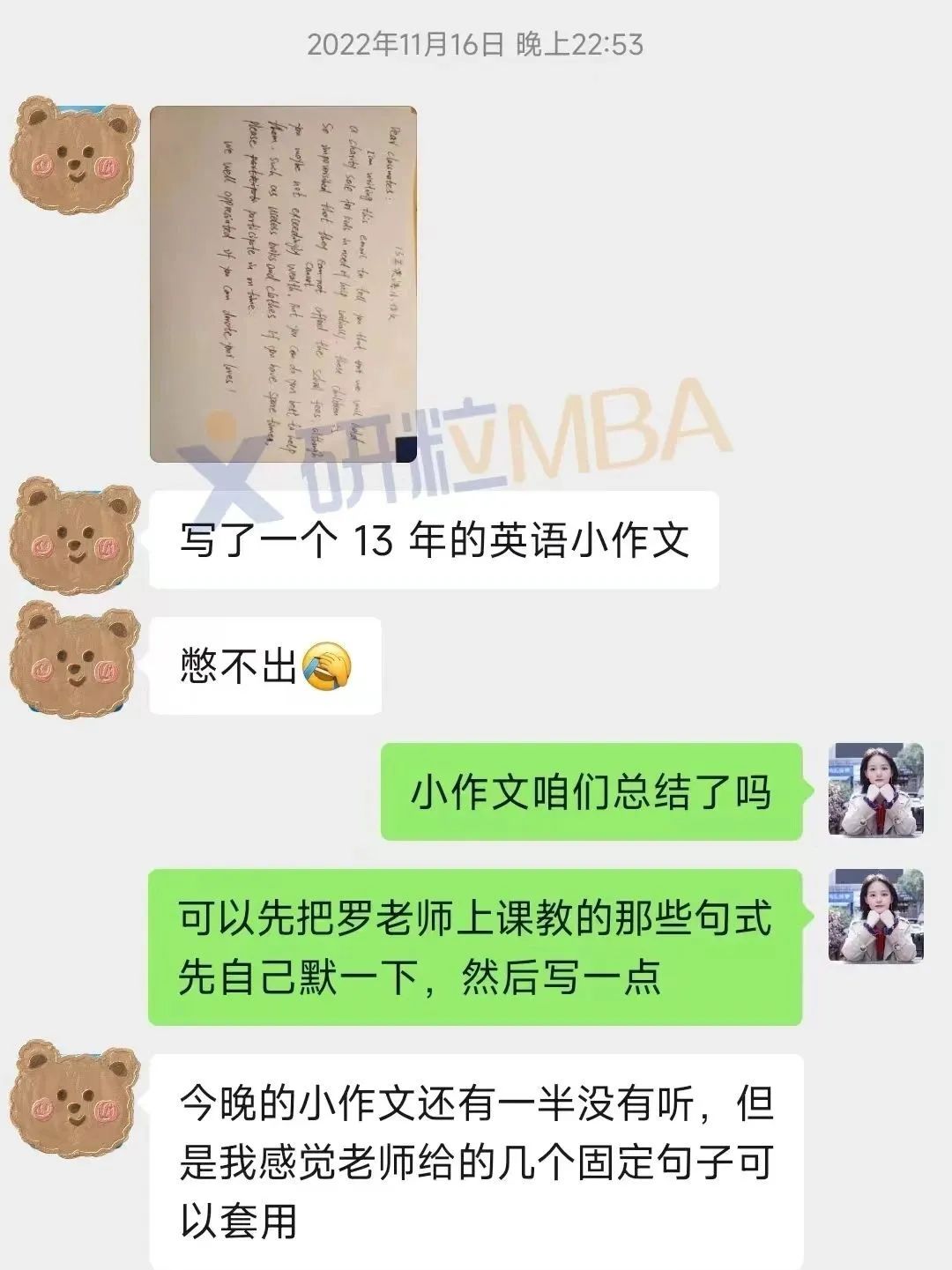 研粒考研研粒校友说