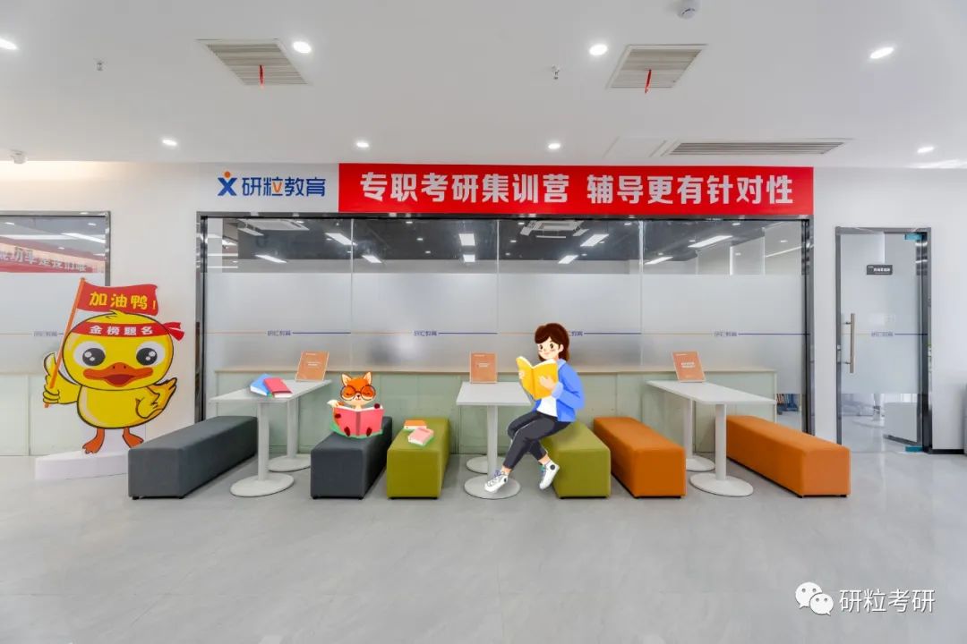 研粒考研拟录取不等于正式录取