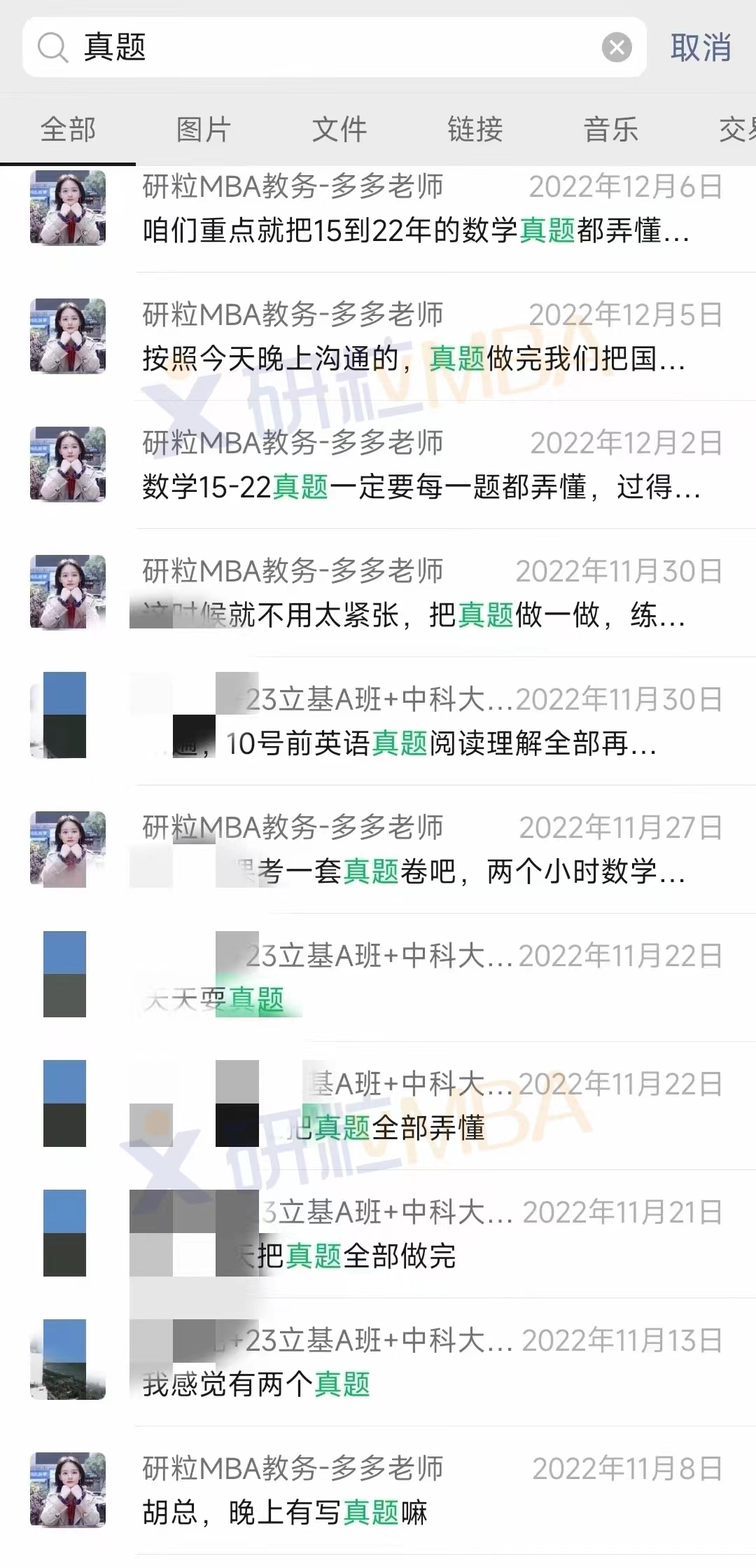 研粒考研学员访谈