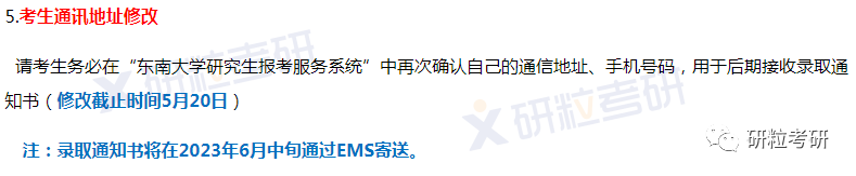 研粒考研录取通知书来啦!邮寄时间确定 研粒考研录取通知书来啦!邮寄时间确定