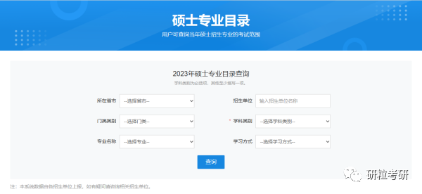 研粒教育考研前了解 研粒教育考研前了解