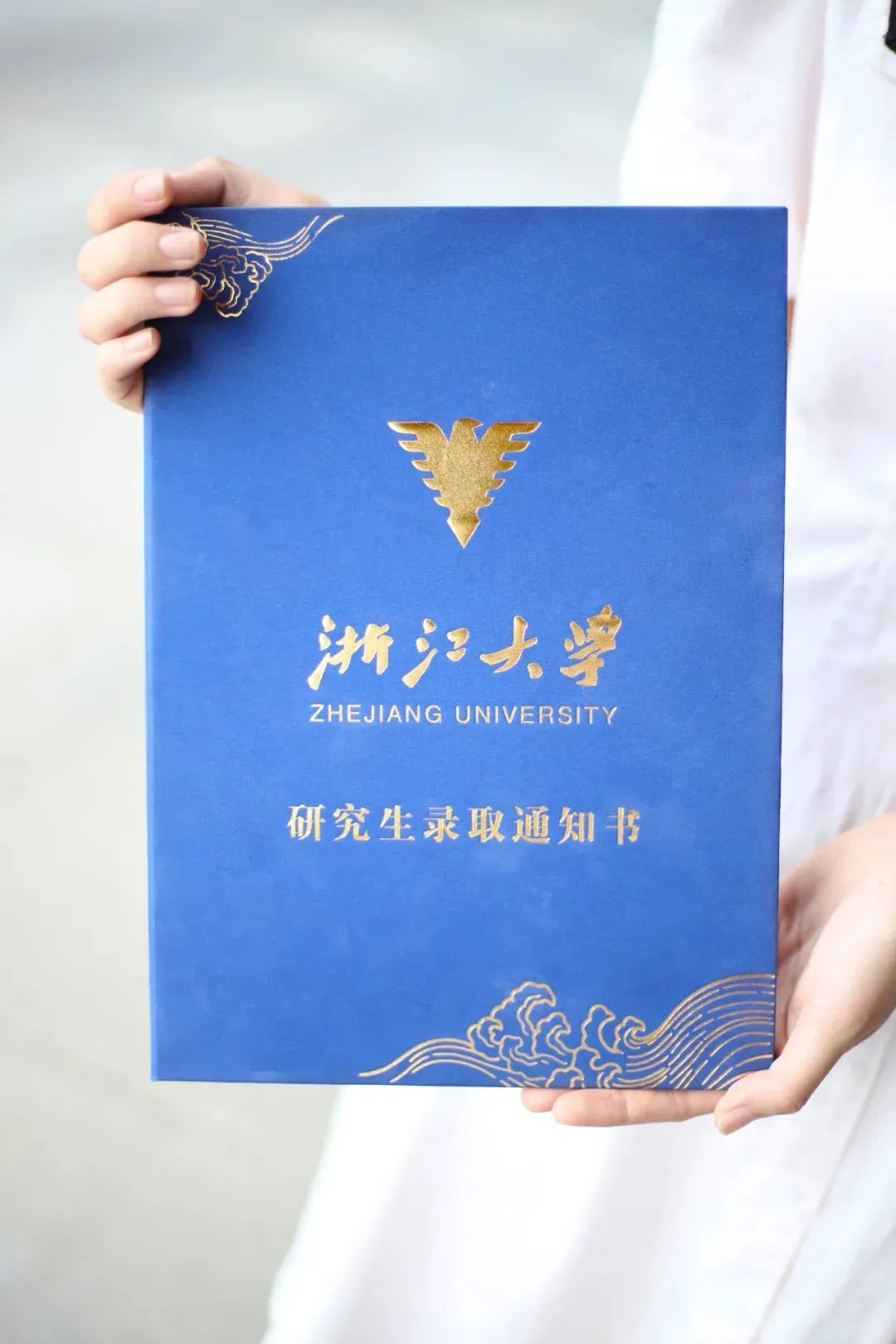研粒考研研究生录取通知书