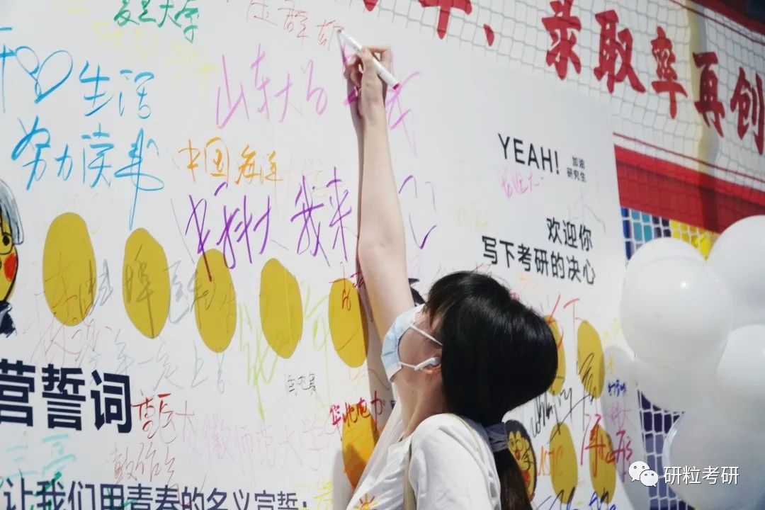 研粒考研开营 研粒考研开营