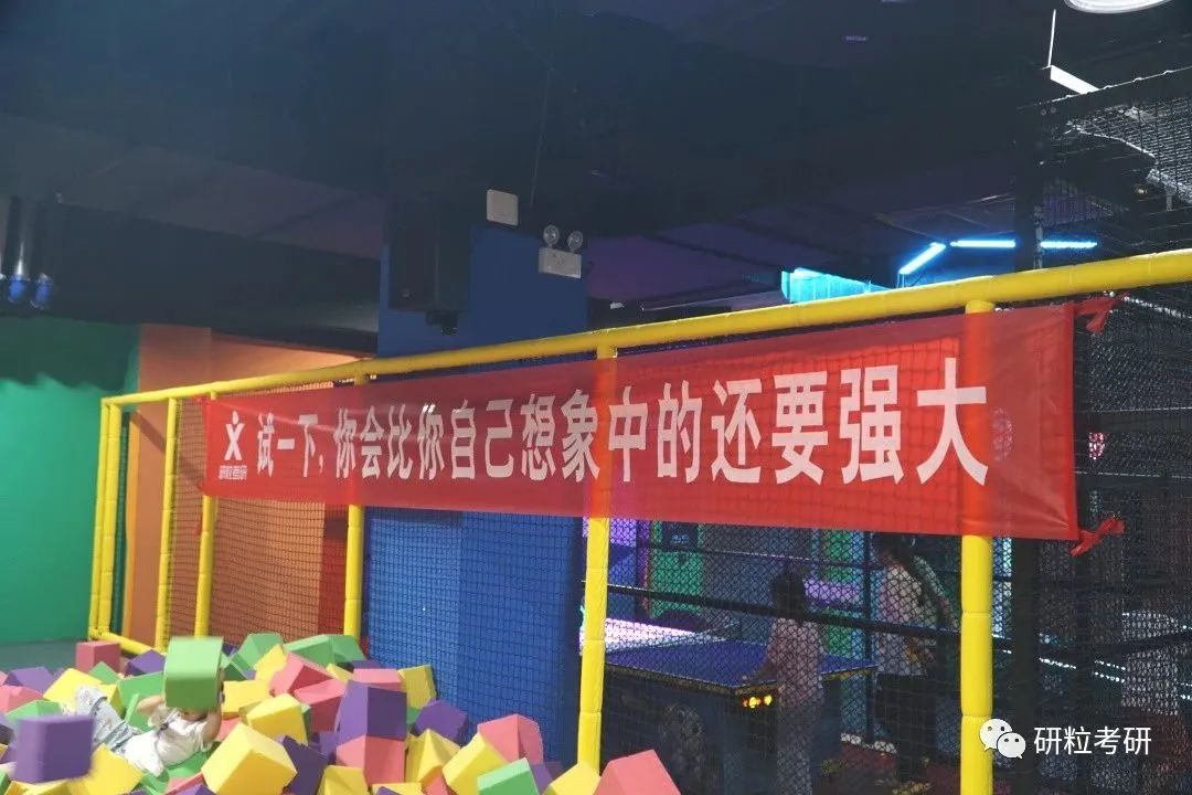 研粒考研开营
