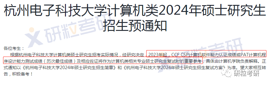 研粒考研复试科目已调整