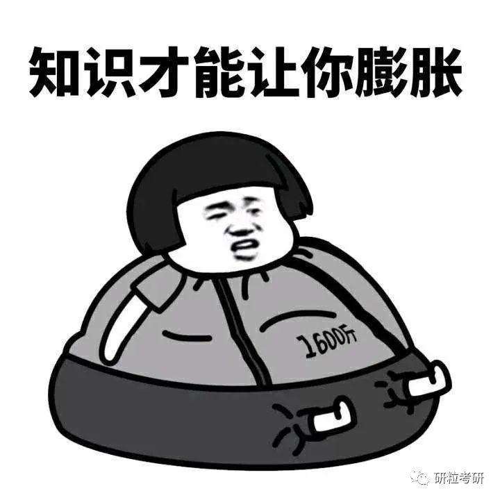 研粒考研研究生毕业薪资 研粒考研研究生毕业薪资