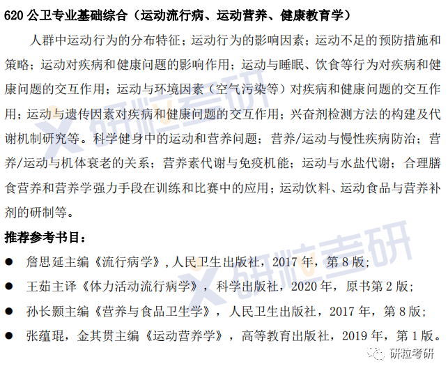 研粒考研考情分析 研粒考研考情分析