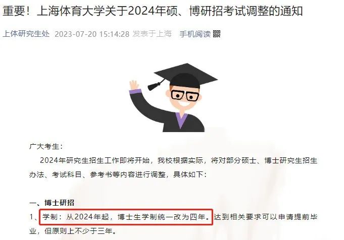 研粒考研学制延长 研粒考研学制延长