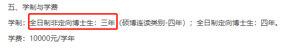 研粒考研学制延长 研粒考研学制延长