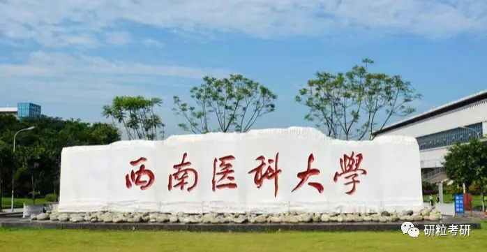 研粒考研改名成功的大学 研粒考研改名成功的大学