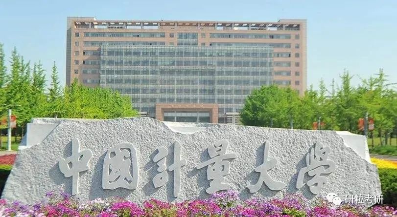 研粒考研改名成功的大学 研粒考研改名成功的大学