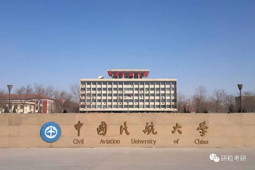 研粒考研改名成功的大学