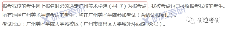 研粒考研报考